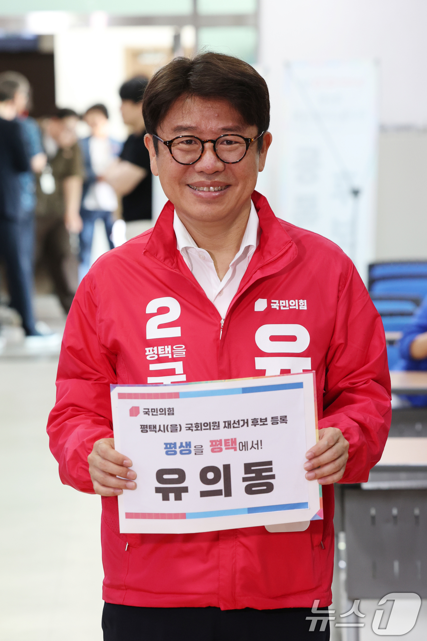 (평택=뉴스1) 김영운 기자 = 유의동 국민의힘 경기 평택을 후보가 14일 경기 평택시 이충동 평택시선거관리위원회에서 후보자 등록을 하고 있다. 2026.5.14/뉴스1