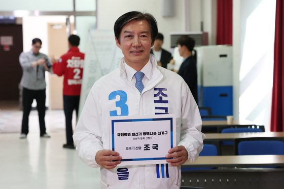 조국 "평택을 선거, 유의동에 유리해지면 국민 명령 따라야"