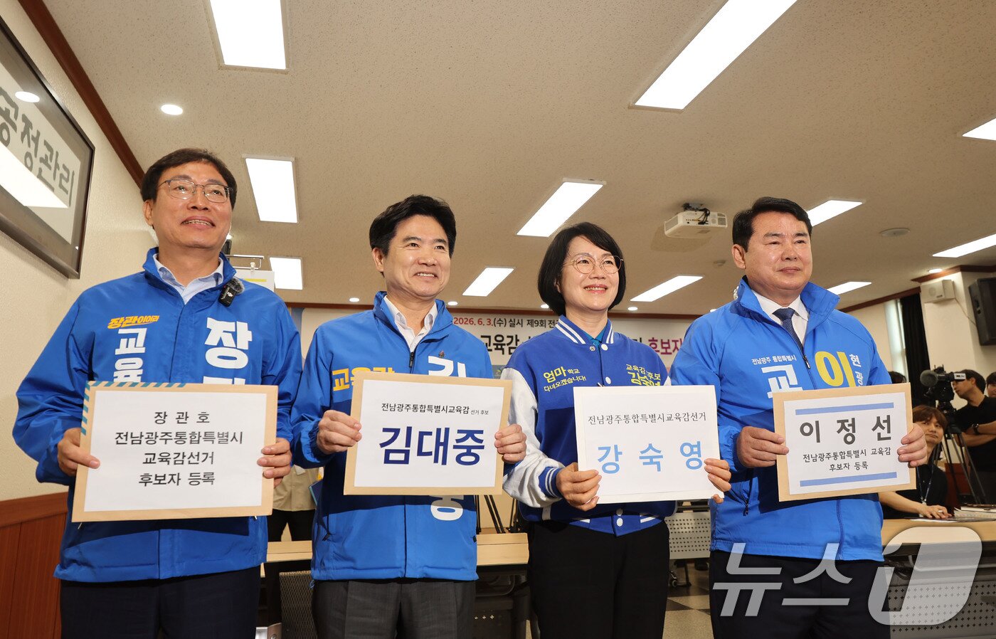 본문 이미지 - 장관호(왼쪽부터), 김대중, 강숙영, 이정선 전남광주통합특별시 교육감 선거 후보가 14일 광주 서구 치평동 광주선거관리위원회에서 후보등록 전 기념사진을 찍고 있다. 2026.5.14 ⓒ 뉴스1 박지현 기자