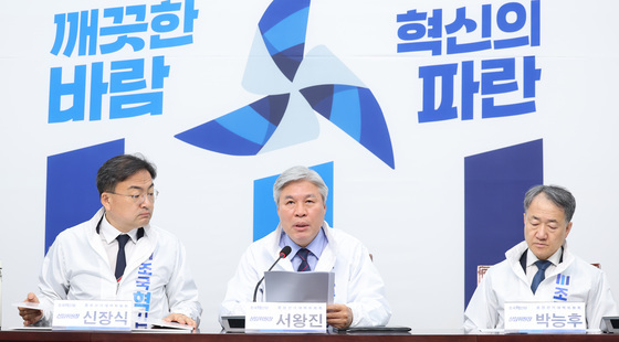 중앙선거대책위 발언하는 서왕진