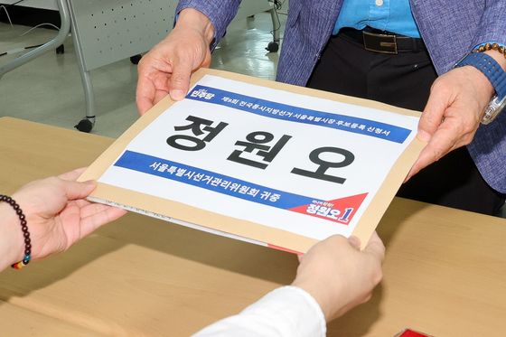 민주 정원오 측, 서울시장 후보 등록