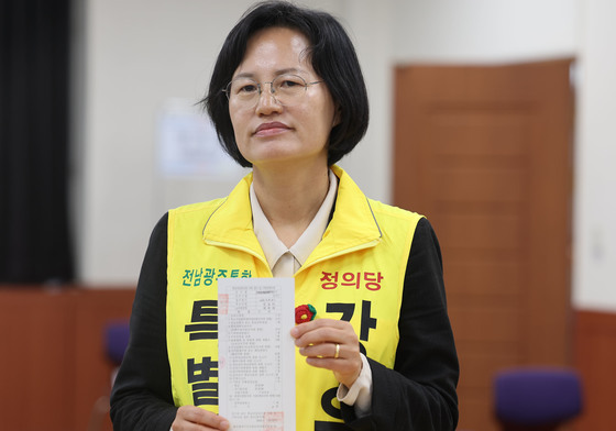 강은미 정의당 전남광주특별시장 후보등록