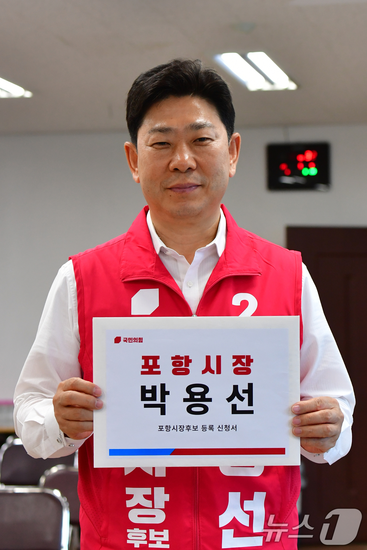 (포항=뉴스1) 최창호 기자 = 박용선 국민의힘 경북 포항시장 후보가 14일 오전 포항시남구선거관리위원회에서 후보 등록에 앞서 포즈를 취하고 있다.  2026.5.14/뉴스1