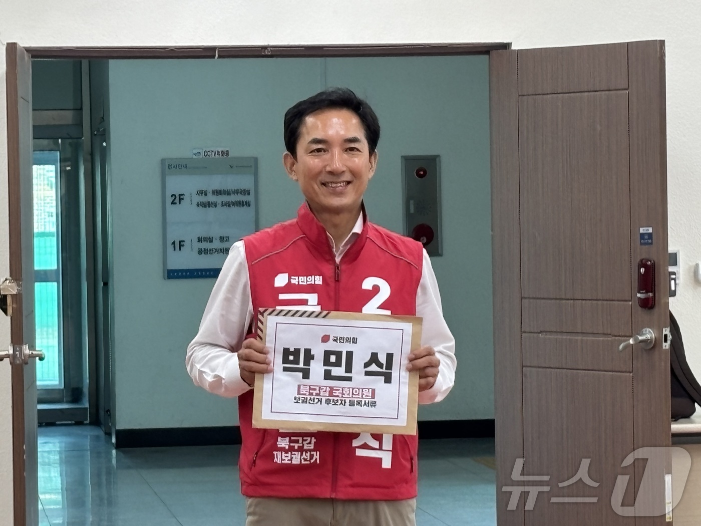 (부산=뉴스1) 홍윤 기자 = 박민식 국민의힘 부산 북구갑 국회의원후보가 6.3 보궐선거 본 후보 등록 첫 날인 14일 후보 등록을 위해 북구선거관리위원회에 들어서고 있다. 202 …