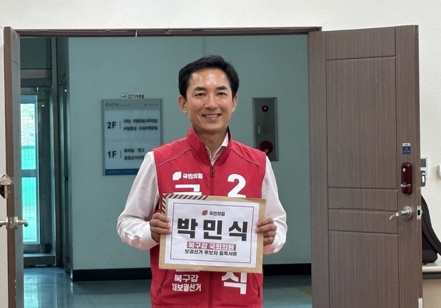 후보자 등록위해 선관위 들어오는 박민식 후보