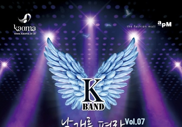 데블스·위일청→서미, 한국 밴드신 부흥 위한 콘서트 개최
