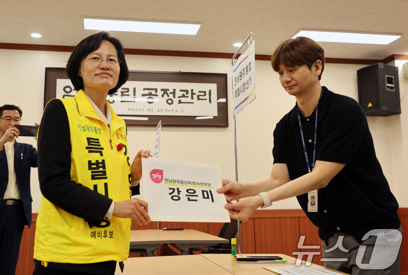 (광주=뉴스1) 박지현 기자 = 강은미 정의당 전남광주통합특별시장 후보가 14일 광주 서구 치평동 선거관리위원회에서 후보등록을 진행하고 있다. 2026.5.14/뉴스1