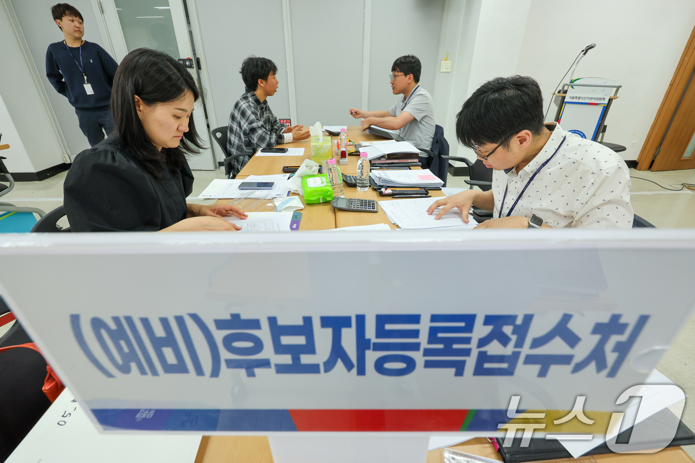 (서울=뉴스1) 안은나 기자 = 제9회 전국동시지방선거 후보자 등록이 시작된 14일 오전 종로구 서울시선거관리위원회에서 선관위 직원들이 서울시장, 교육감, 비례대표 후보 등록 접수 …