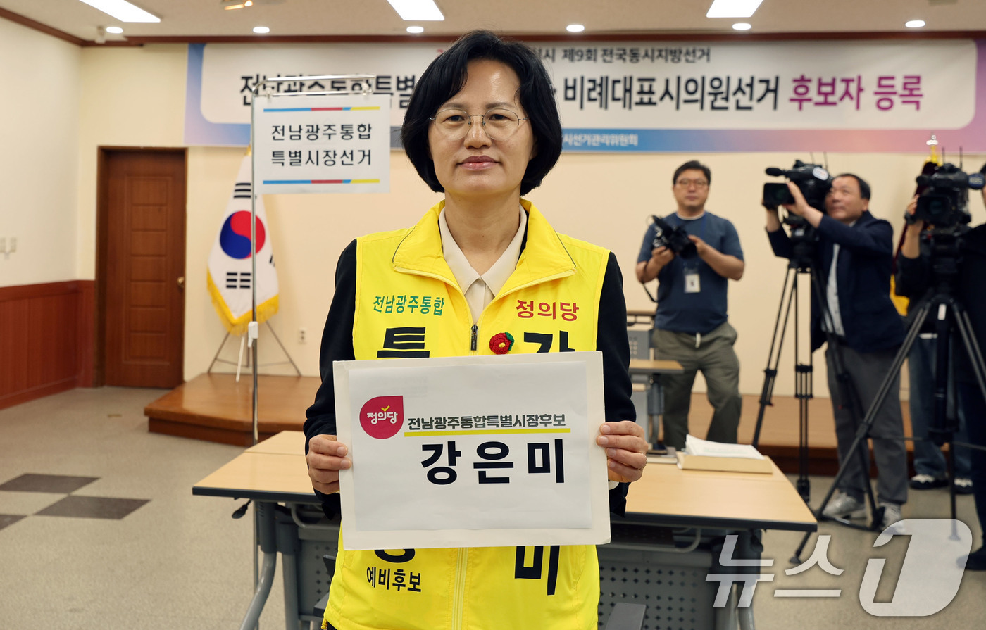 (광주=뉴스1) 박지현 기자 = 강은미 정의당 전남광주통합특별시장 후보가 14일 광주 서구 치평동 선거관리위원회에서 후보등록을 하고 있다. 2026.5.14/뉴스1