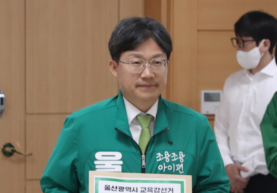 울산교육감 후보 등록하는 조용식