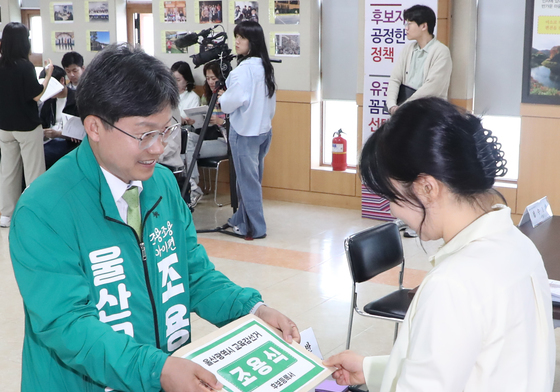 울산교육감 후보자 등록하는 조용식