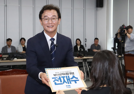 전재수 후보, 부산시장 후보자 등록