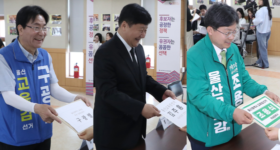 구광렬·김주홍·조용식 울산교육감 후보, 첫날 등록 마쳐…3파전
