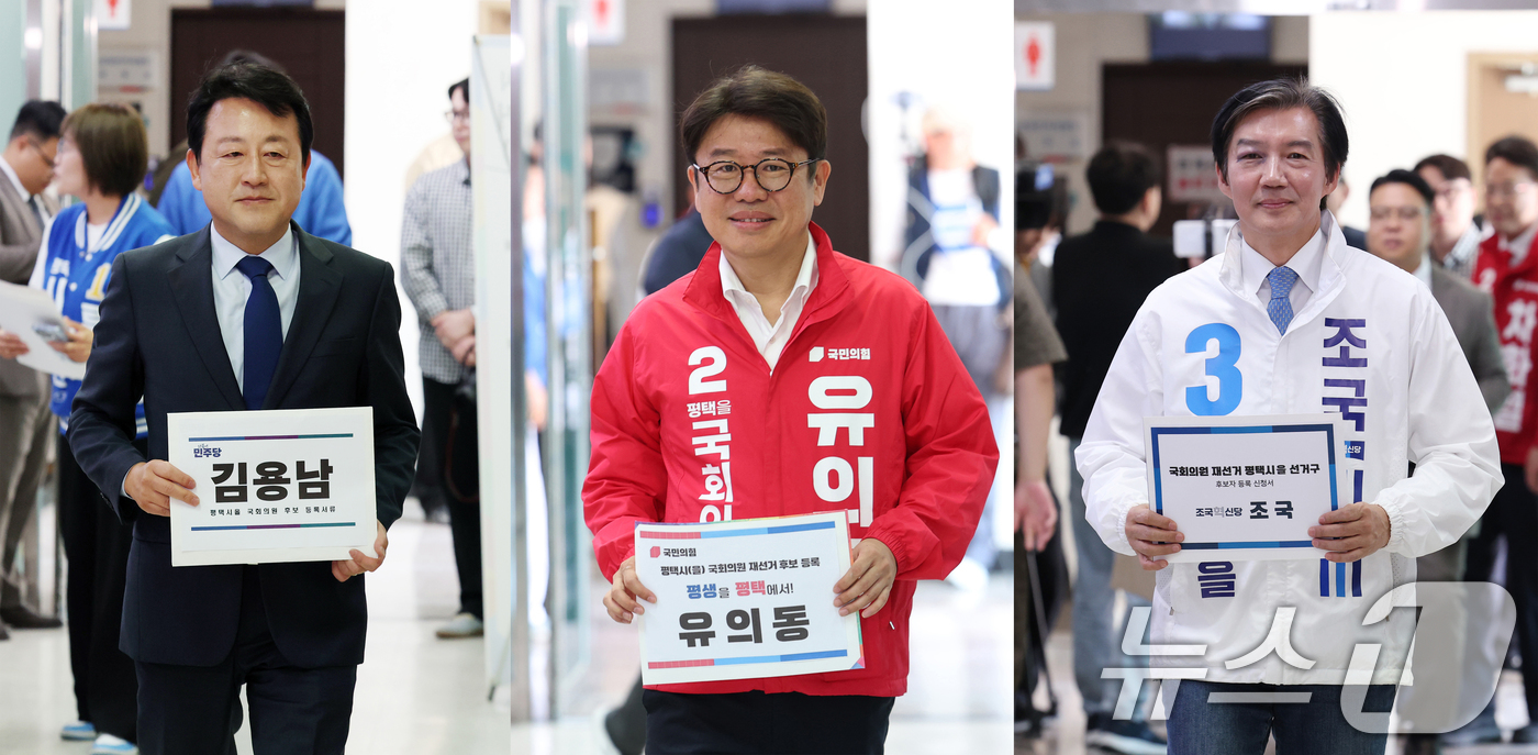 (평택=뉴스1) 김영운 기자 = 경기 평택을에 출마한 김용남 더불어민주당 후보(왼쪽부터), 유의동 국민의힘 후보, 조국 조국혁신당 후보가 14일 경기 평택시 이충동 평택시선거관리위 …