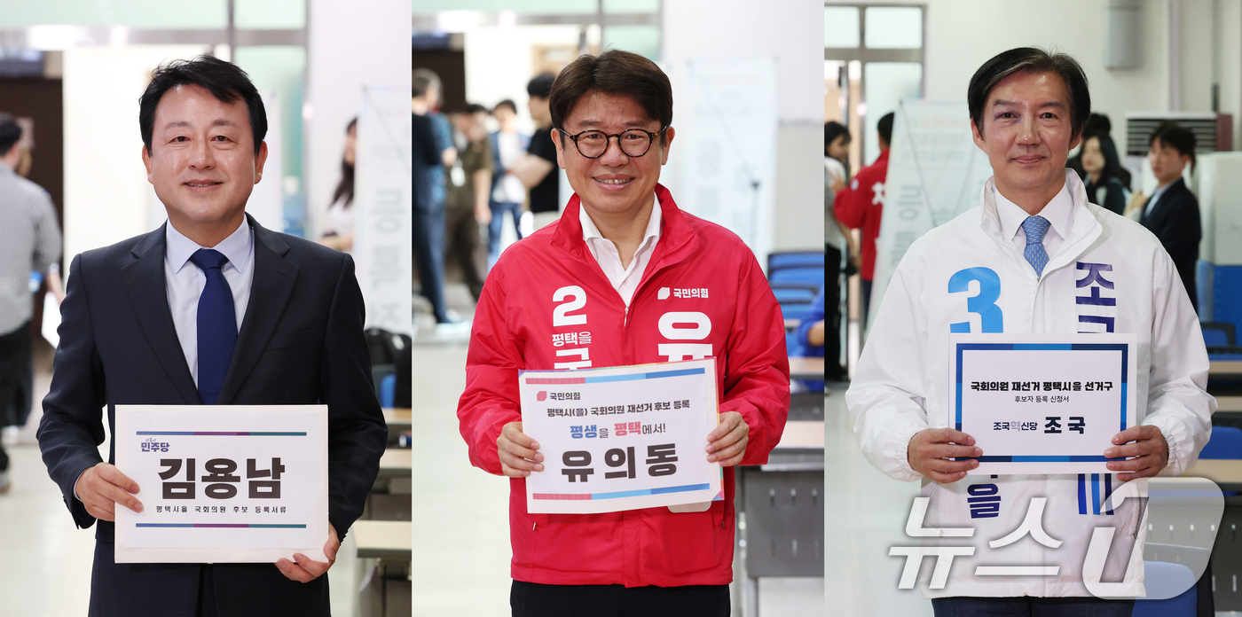 (평택=뉴스1) 김영운 기자 = 경기 평택을에 출마한 김용남 더불어민주당 후보(왼쪽부터), 유의동 국민의힘 후보, 조국 조국혁신당 후보가 14일 경기 평택시 이충동 평택시선거관리위 …