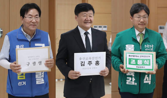 울산교육감 후보자 등록하는 구광렬·김주홍·조용식