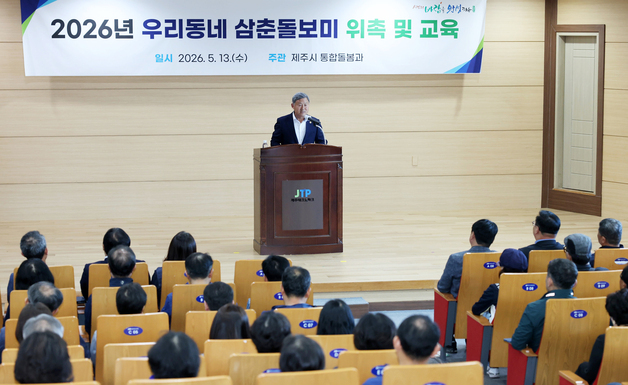 제주시 "전력매니저·집배원·수도검침원이 위기 가구 발굴"