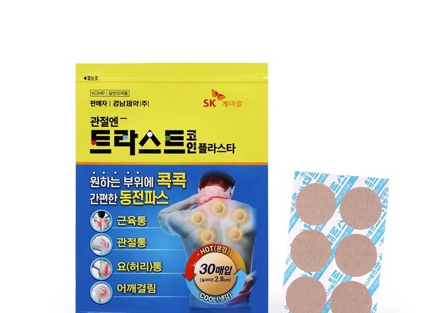 SK케미칼, 동전형 소형 패치 '트라스트 코인 플라스타' 출시