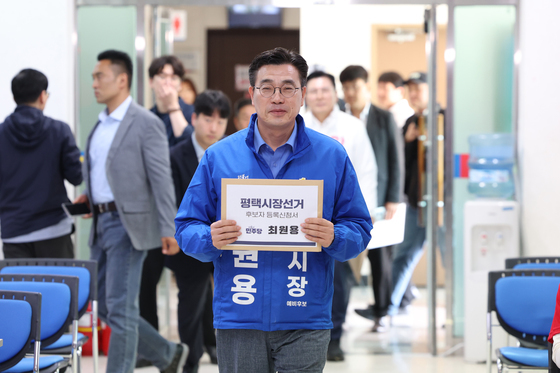 평택시장 후보 등록하는 최원용
