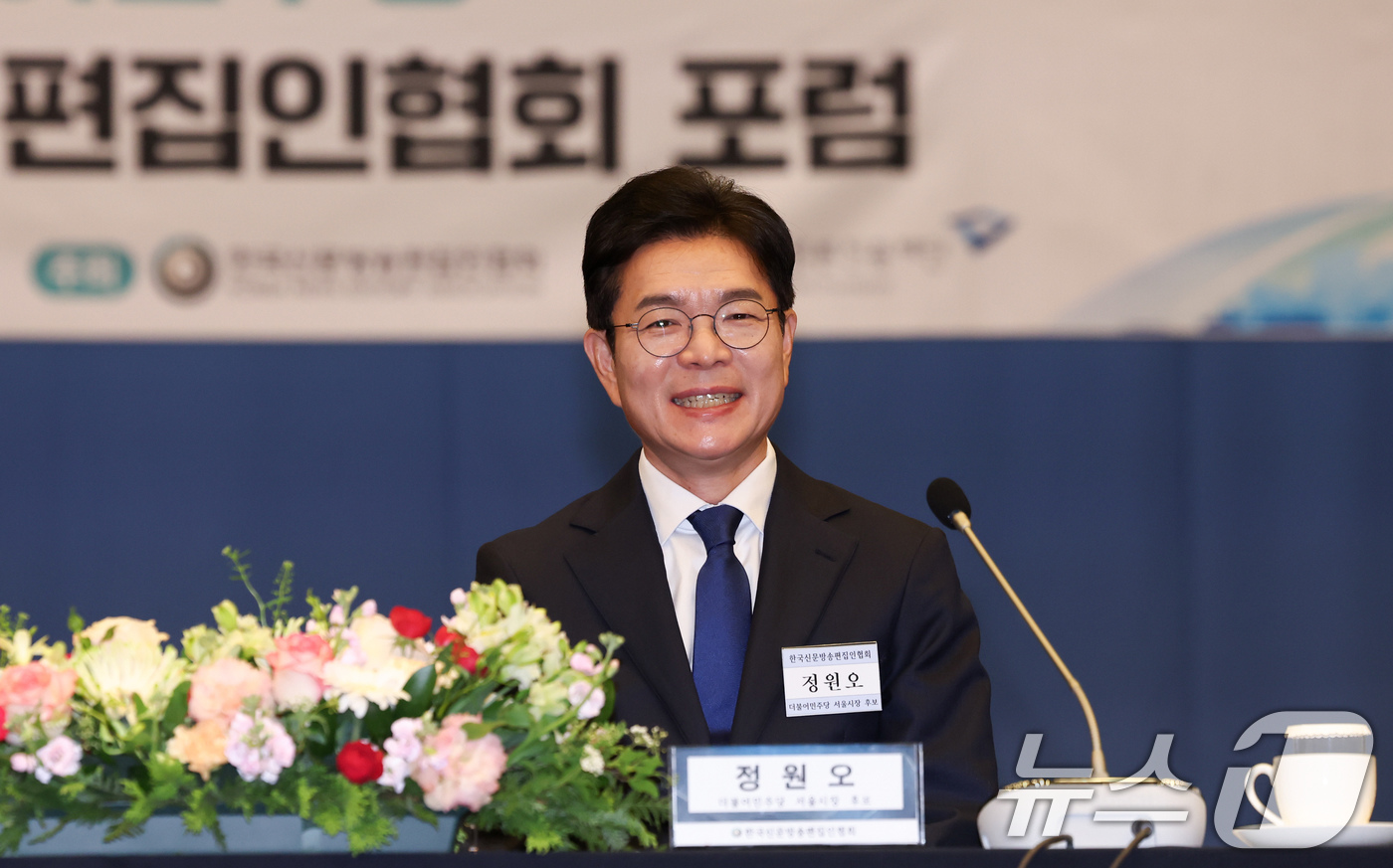 (서울=뉴스1) 임지훈 인턴기자 = 정원오 더불어민주당 서울시장 후보가 14일 오전 서울 중구 대한상공회의소 국제회의장에서 열린 한국신문방송편집인협회 초청 포럼에 참석해 미소를 짓 …