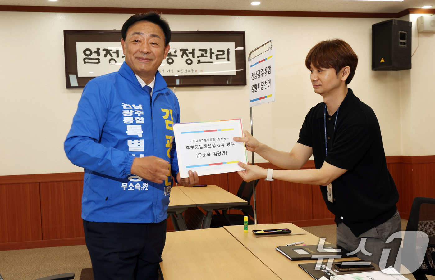 (광주=뉴스1) 박지현 기자 = 김광만 전남광주통합특별시장 무소속 후보가 14일 광주 서구 치평동 광주시선거관리위원회에서 후보등록하고 있다. 2026.5.14/뉴스1