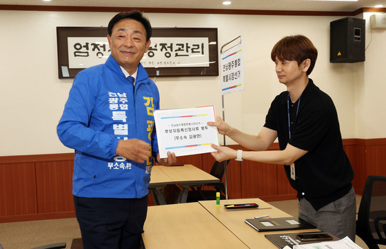 김광만 무소속 전남광주통합시장 후보등록