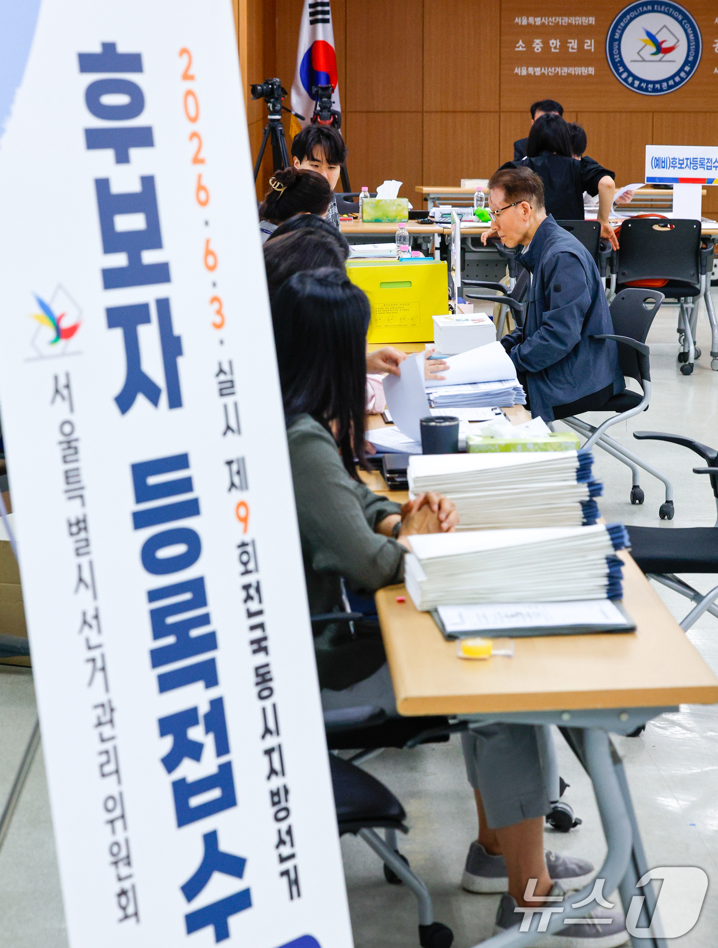 (서울=뉴스1) 안은나 기자 = 제9회 전국동시지방선거 후보자 등록이 시작된 14일 오전 종로구 서울시선거관리위원회에서 선관위 직원들이 서울시장, 교육감, 비례대표 후보 등록 접수 …