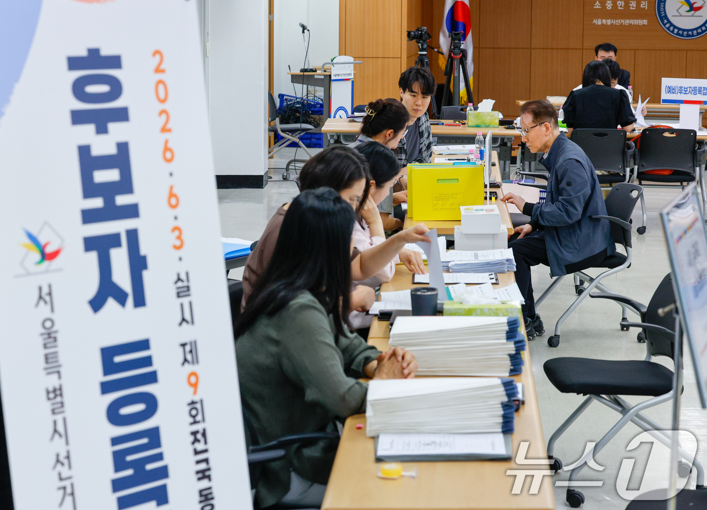 (서울=뉴스1) 안은나 기자 = 제9회 전국동시지방선거 후보자 등록이 시작된 14일 오전 종로구 서울시선거관리위원회에서 선관위 직원들이 서울시장, 교육감, 비례대표 후보 등록 접수 …