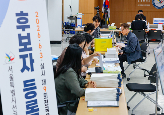 제9회 전국동시지방선거 후보자 등록