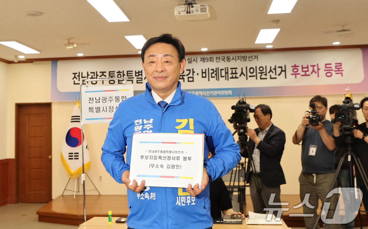 (광주=뉴스1) 박지현 기자 = 김광만 전남광주통합특별시장 무소속 후보가 14일 광주 서구 치평동 광주시선거관리위원회에서 후보등록하고 있다. 2026.5.14/뉴스1
