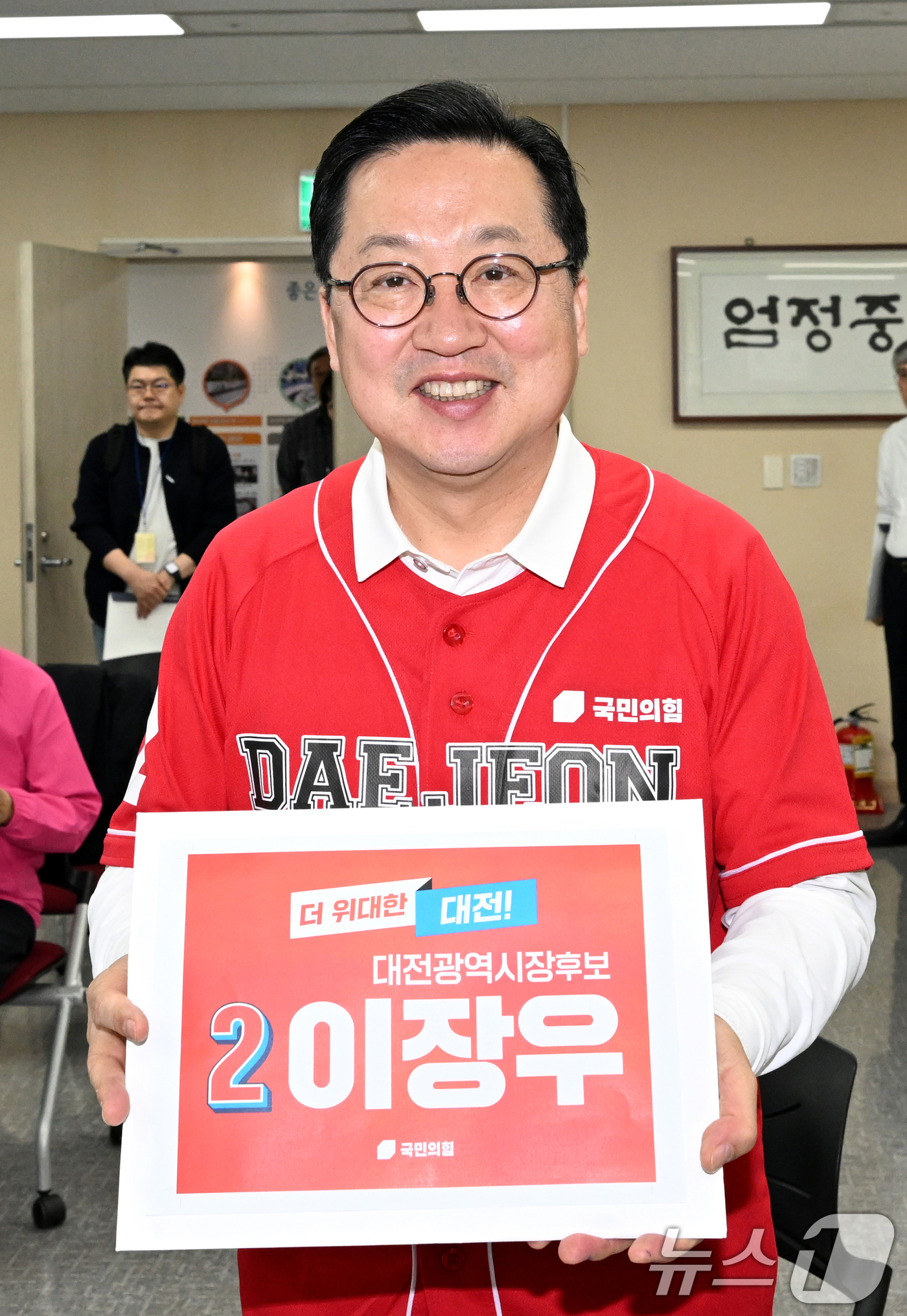 (대전=뉴스1) 김기태 기자 = 이장우 국민의힘 대전시장 후보가 14일 오전 대전시선거관리위원회에서 후보 등록을 하고 있다. 2026.5.14/뉴스1