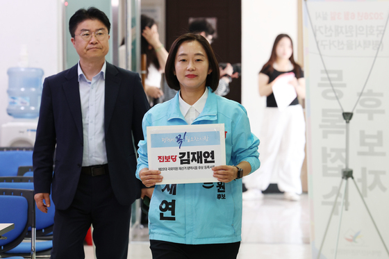 경기 평택을 후보 등록하는 김재연