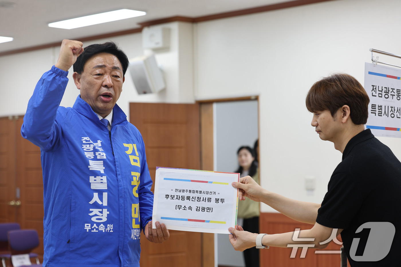 (광주=뉴스1) 박지현 기자 = 김광만 전남광주통합특별시장 무소속 후보가 14일 광주 서구 치평동 광주시선거관리위원회에서 후보등록하고 있다. 2026.5.14/뉴스1