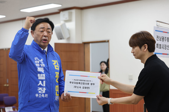 김광만 무소속 전남광주특별시장 후보
