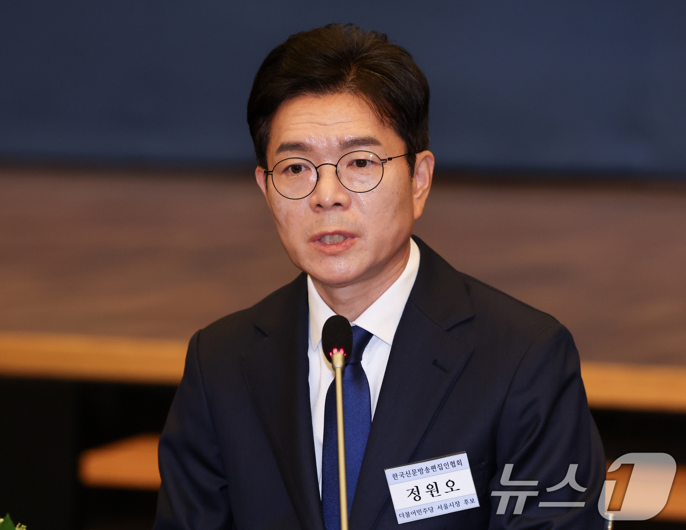 (서울=뉴스1) 임지훈 인턴기자 = 정원오 더불어민주당 서울시장 후보가 14일 오전 서울 중구 대한상공회의소 국제회의장에서 열린 한국신문방송편집인협회 초청 포럼에 참석해 모두발언을 …