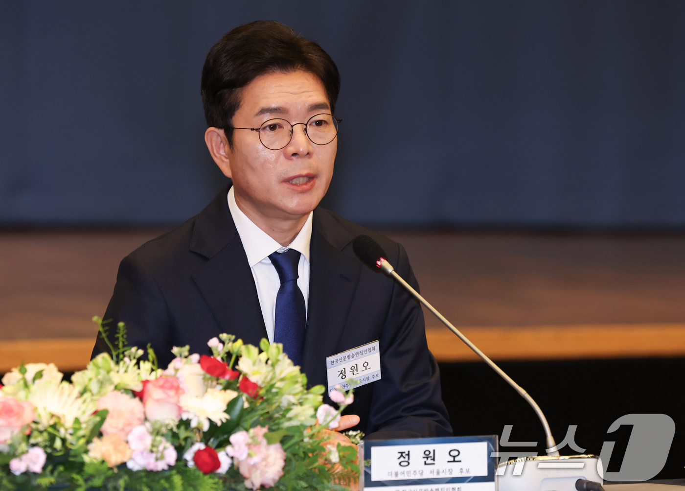 (서울=뉴스1) 임지훈 인턴기자 = 정원오 더불어민주당 서울시장 후보가 14일 오전 서울 중구 대한상공회의소 국제회의장에서 열린 한국신문방송편집인협회 초청 포럼에 참석해 모두발언을 …