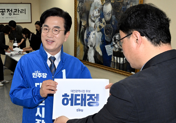 후보등록하는 허태정 대전시장 후보