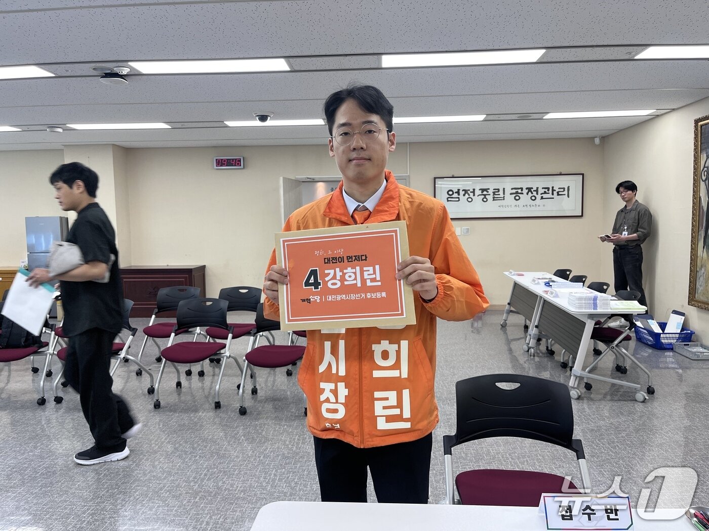 본문 이미지 - 개혁신당 강희린 대전시장 후보가 14일 대전선관위에서 후보로 등록했다. (독자 제공) / 뉴스1