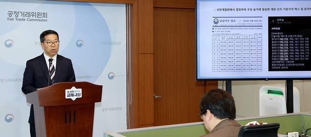공정위, 대한산란계협회 시정명령 및 과징금 5억 9,400만 원 부과