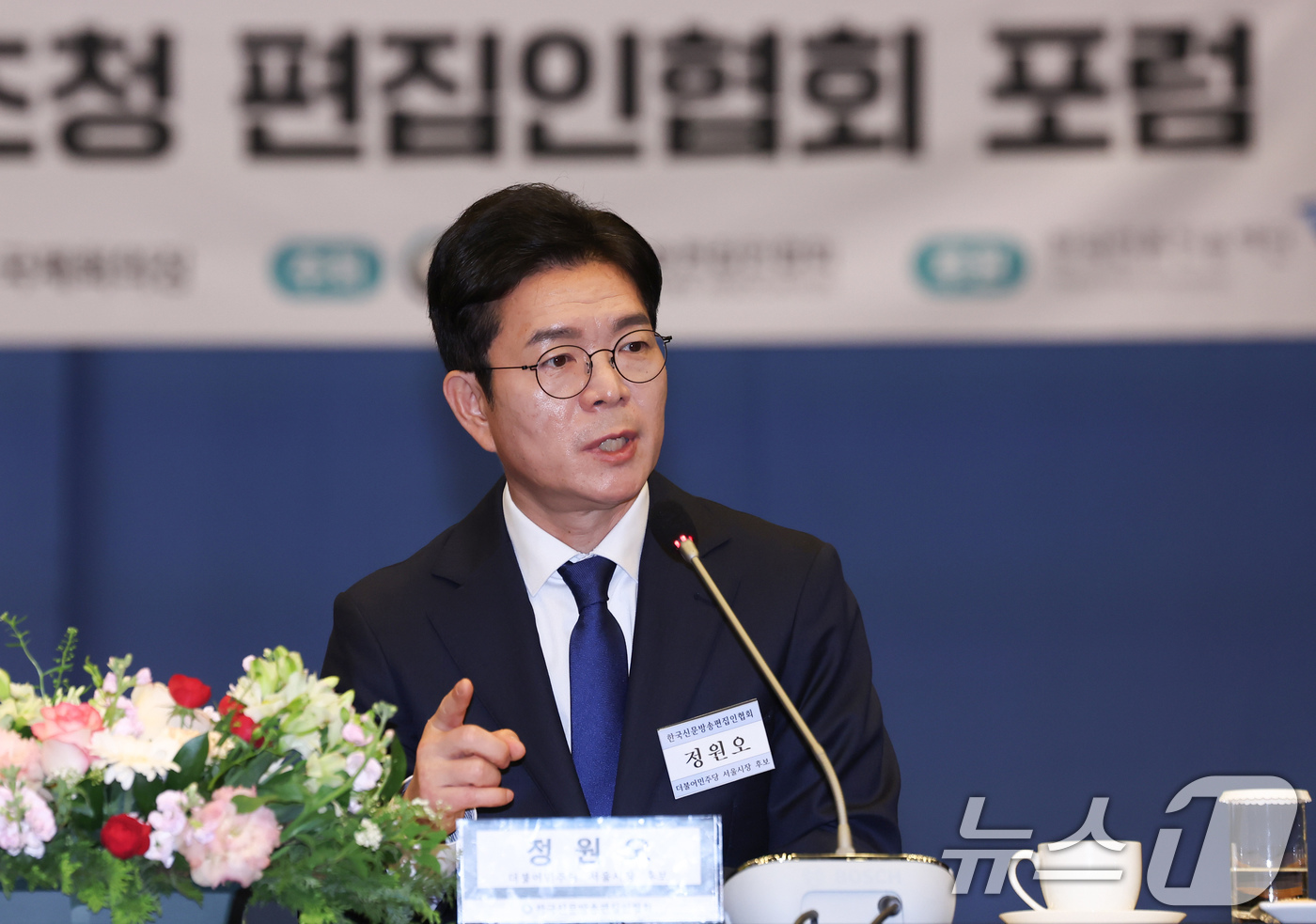 (서울=뉴스1) 임지훈 인턴기자 = 정원오 더불어민주당 서울시장 후보가 14일 오전 서울 중구 대한상공회의소 국제회의장에서 열린 한국신문방송편집인협회 초청 포럼에서 참석자들의 질의 …