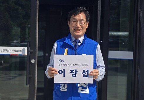 "내란 세력 종식 vs 내 고향 완성"…여야 청주시장 후보 등록