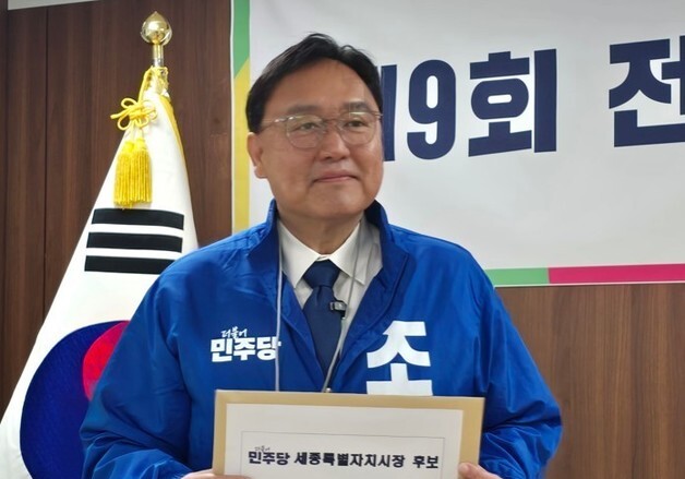 조상호·최민호·하헌휘 세종시장 후보 등록…본격 선거전 돌입