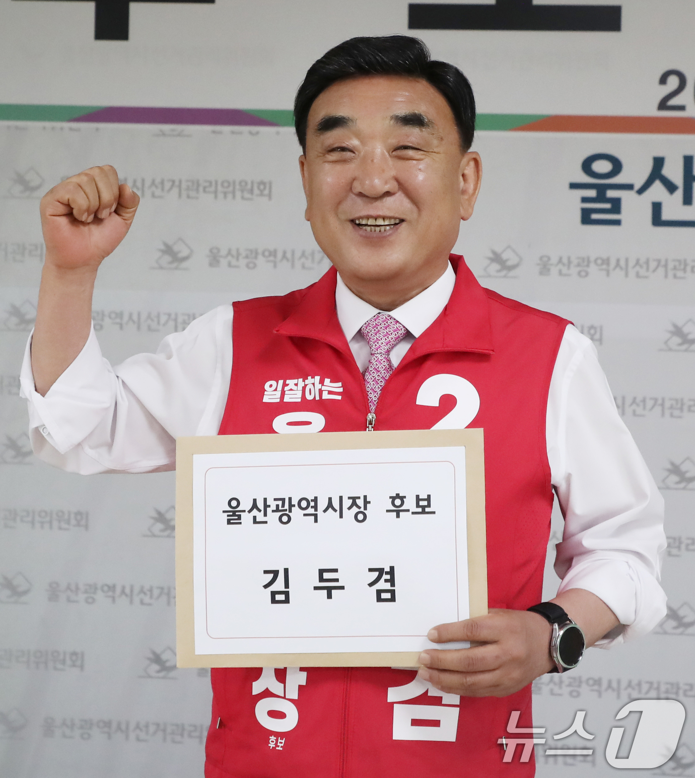 (울산=뉴스1) 조민주 기자 = 김두겸 국민의힘 울산시장 후보가 14일 울산 중구 울산시선거관리위원회에서 6·3 지방선거 울산시장 후보자 등록을 하고 있다.  2026.5.14/뉴 …