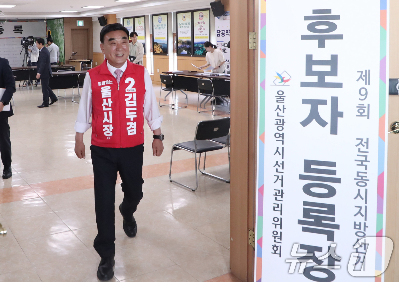 (울산=뉴스1) 조민주 기자 = 김두겸 국민의힘 울산시장 후보가 14일 울산 중구 울산시선거관리위원회에서 6·3 지방선거 울산시장 후보자 등록을 마친 뒤 등록장을 나서고 있다. …