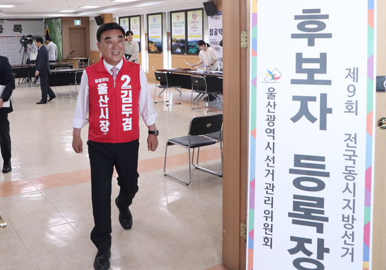 후보자 등록 마친 김두겸