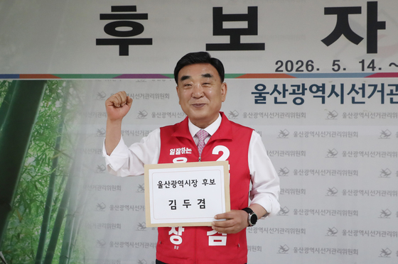 김두겸, 울산시장 후보 등록