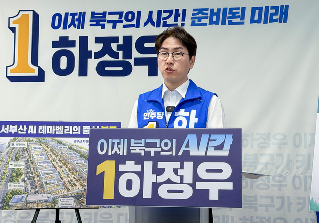 하정우 "'AI 국민배당금' 하나의 아이디어…다양하게 논의해야"