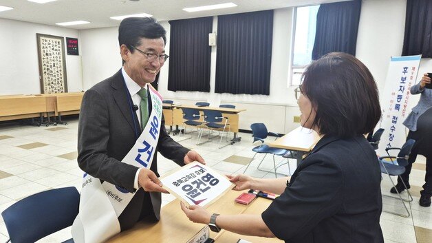 본문 이미지 - 윤건영 충북교육감 선거 예비후보가 14일 충북선거관리위원회를 찾아 후보자 등록을 하고 있다.(선거사무소 제공. 재판매 및 DB금지)/뉴스1