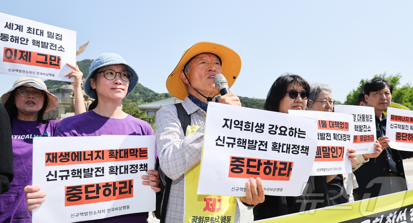 (서울=뉴스1) 이종수 인턴기자 = 신규 핵발전소 저지 전국비상행동 관계자가 14일 서울 종로구 청와대 사랑채 앞에서 열린 ‘신규 핵발전소 5대 쟁점 공개토론회 이재명 대통령 참석 …