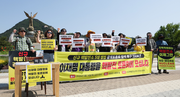 핵발전 공개토론회 요구하는 시민단체